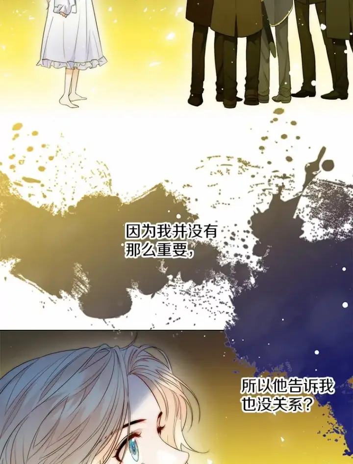 《一不小心娶了女装大佬》13.出门玩雪图45