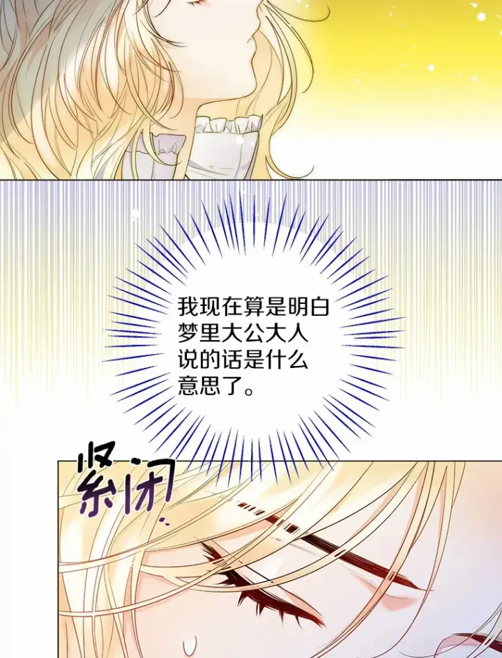 《一不小心娶了女装大佬》13.出门玩雪图46