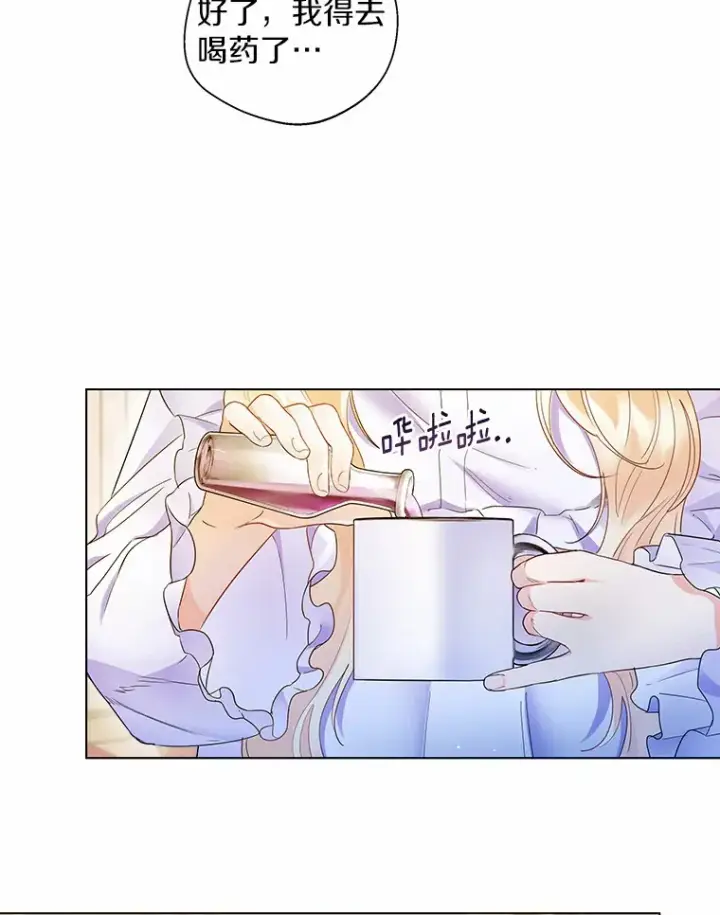 《一不小心娶了女装大佬》13.出门玩雪图49