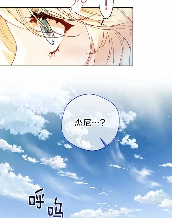 《一不小心娶了女装大佬》13.出门玩雪图52