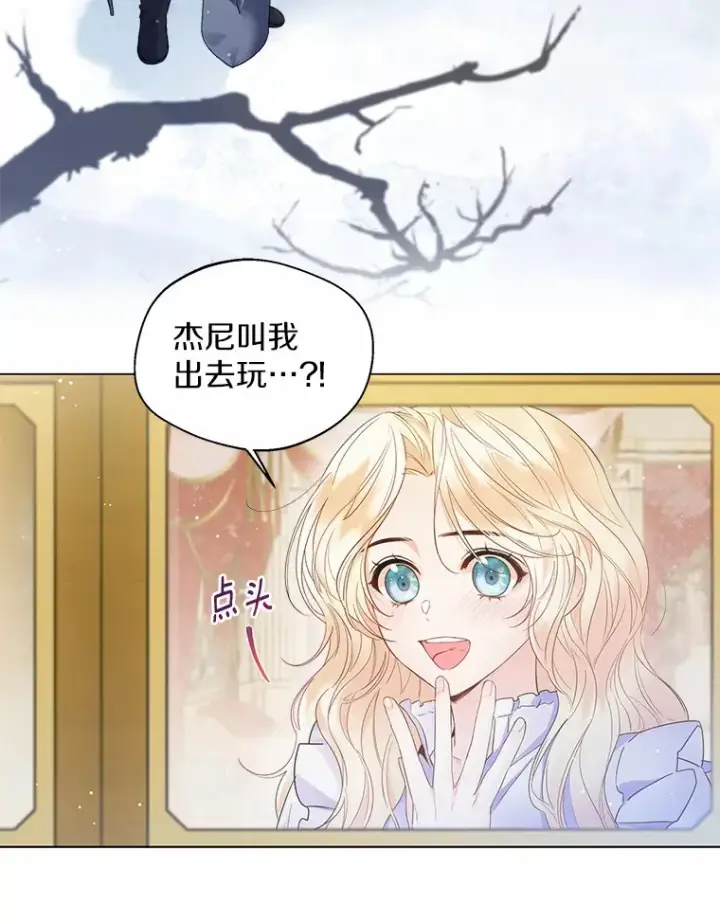 《一不小心娶了女装大佬》13.出门玩雪图56