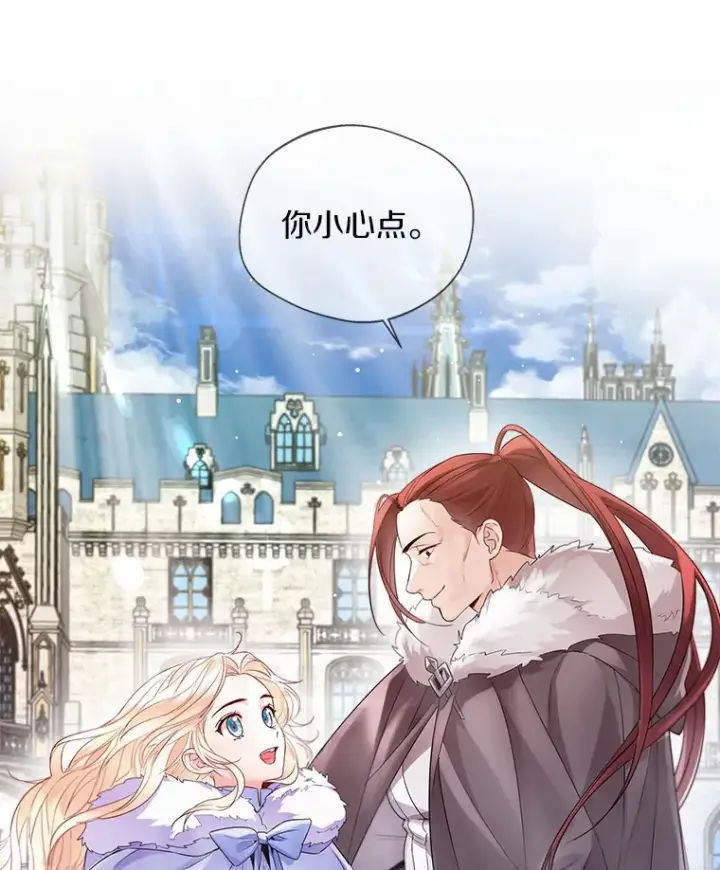《一不小心娶了女装大佬》13.出门玩雪图59