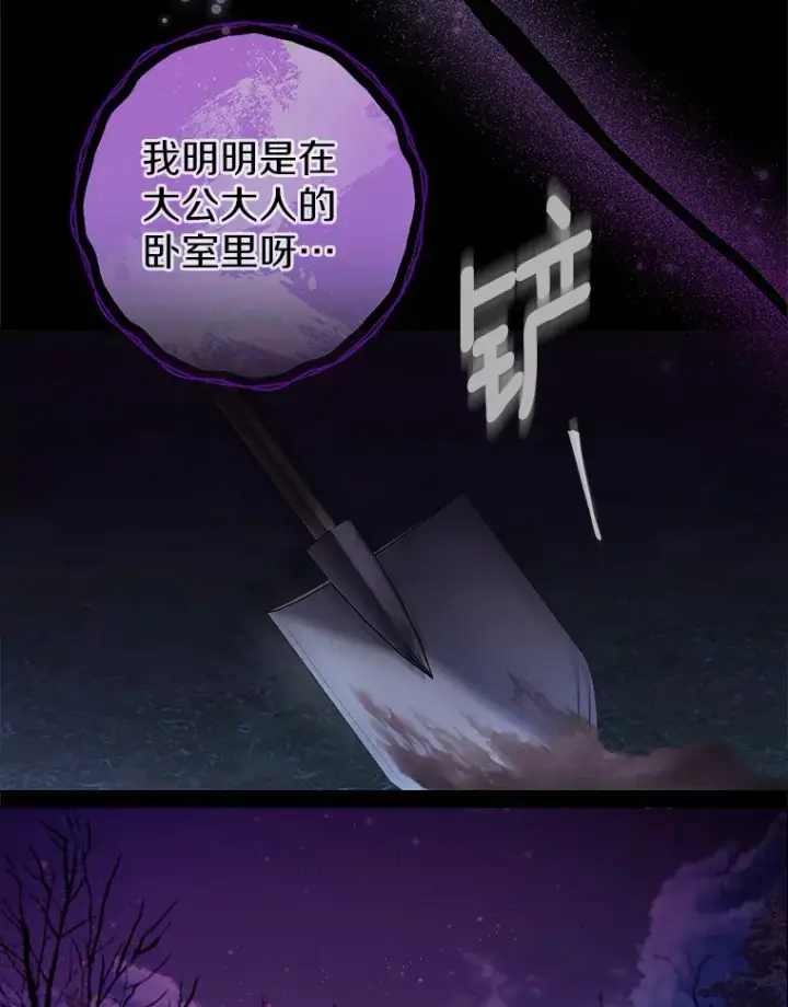《一不小心娶了女装大佬》13.出门玩雪图6