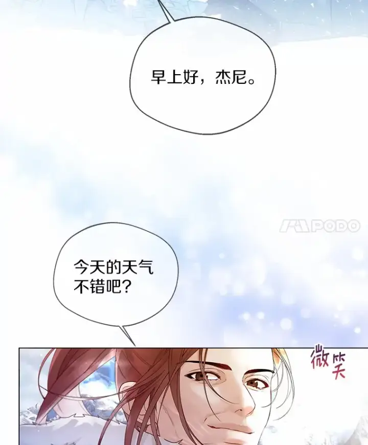 《一不小心娶了女装大佬》13.出门玩雪图61