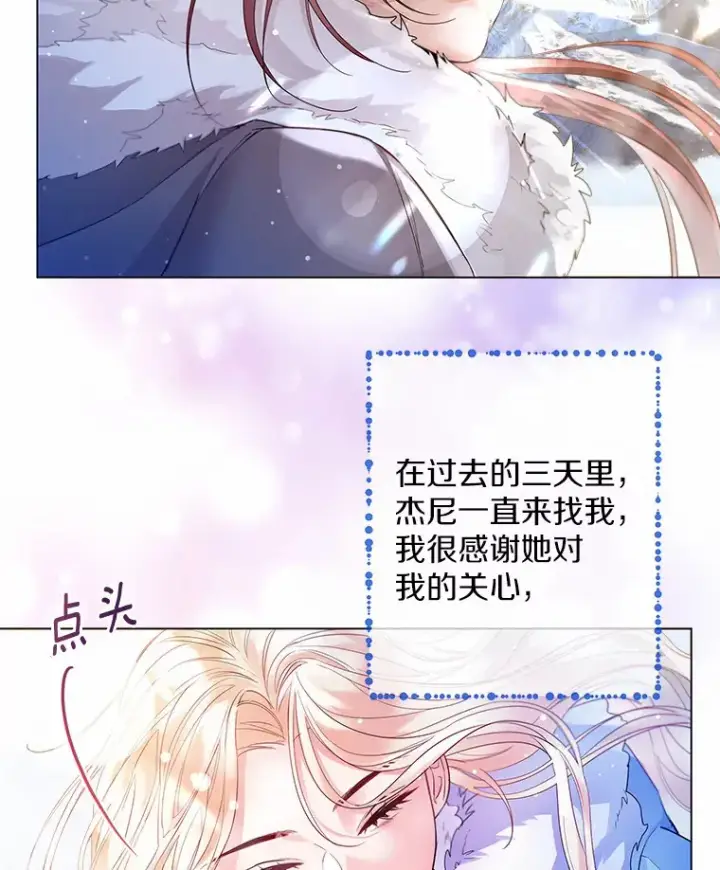 《一不小心娶了女装大佬》13.出门玩雪图62