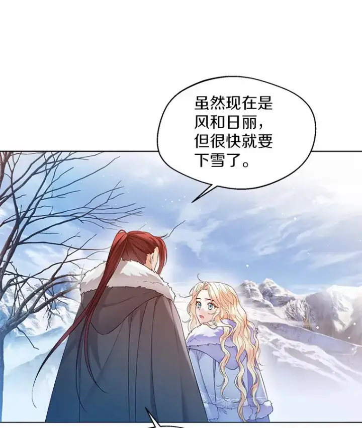 《一不小心娶了女装大佬》13.出门玩雪图64