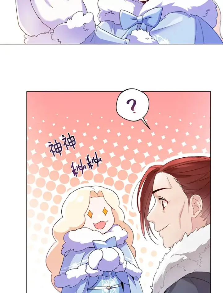 《一不小心娶了女装大佬》13.出门玩雪图70