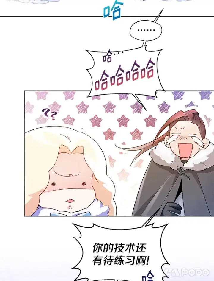 《一不小心娶了女装大佬》13.出门玩雪图72