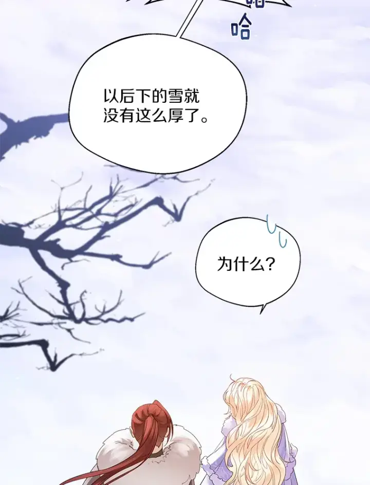 《一不小心娶了女装大佬》13.出门玩雪图73