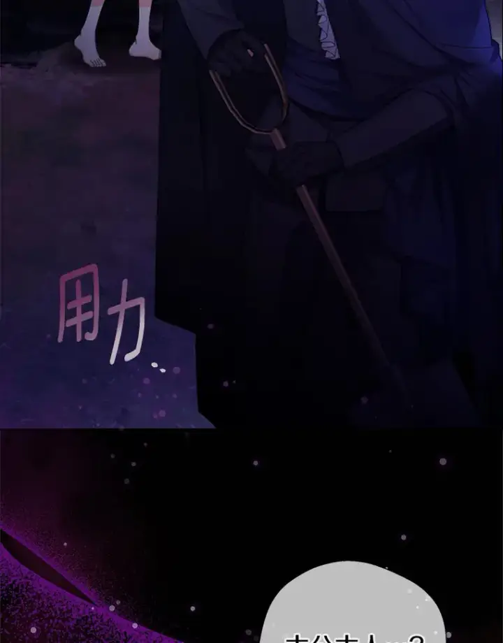 《一不小心娶了女装大佬》13.出门玩雪图8