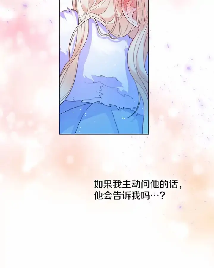 《一不小心娶了女装大佬》13.出门玩雪图86