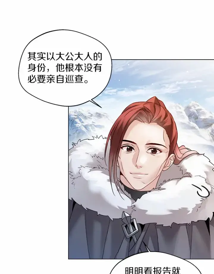 《一不小心娶了女装大佬》13.出门玩雪图87