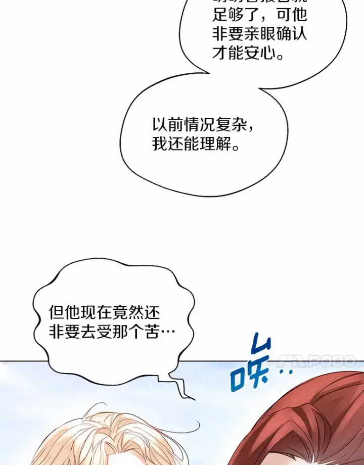 《一不小心娶了女装大佬》13.出门玩雪图88