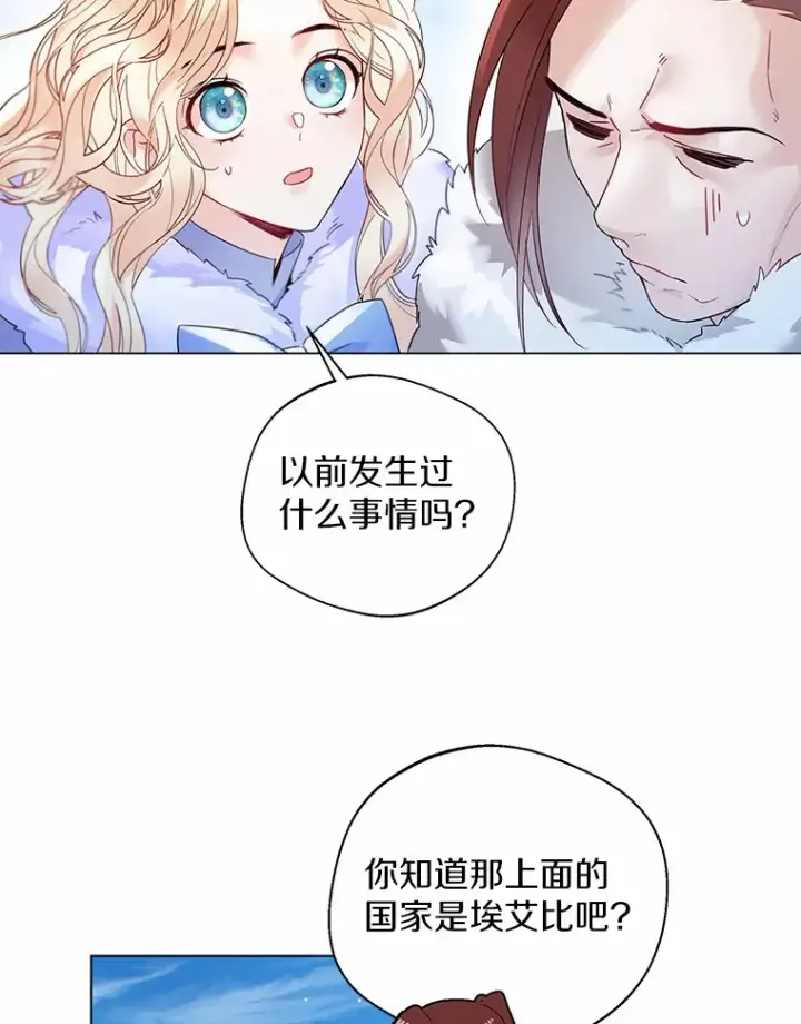 《一不小心娶了女装大佬》13.出门玩雪图89
