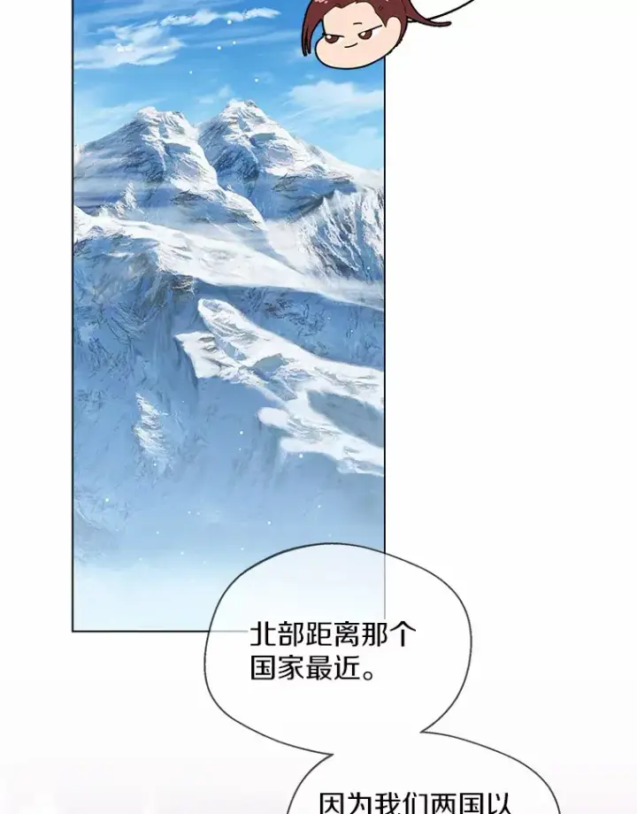 《一不小心娶了女装大佬》13.出门玩雪图90