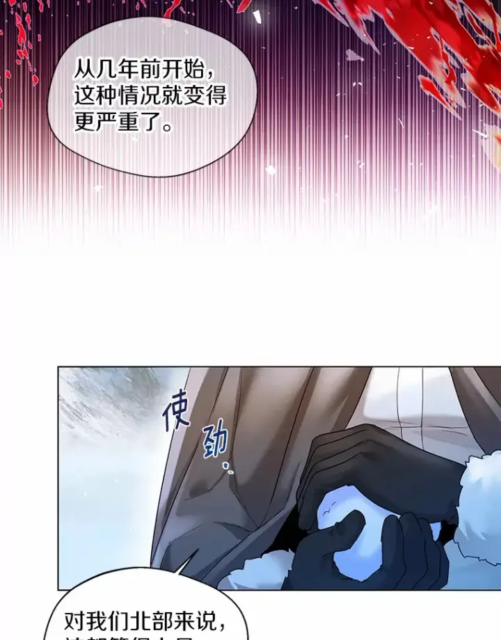 《一不小心娶了女装大佬》13.出门玩雪图93
