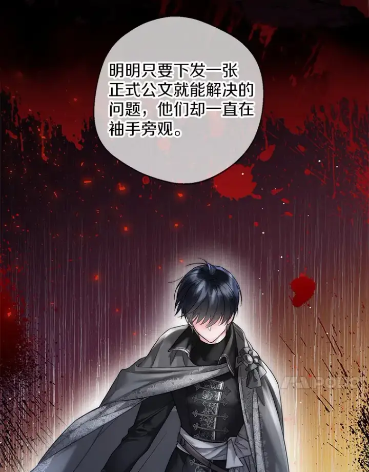 《一不小心娶了女装大佬》13.出门玩雪图98