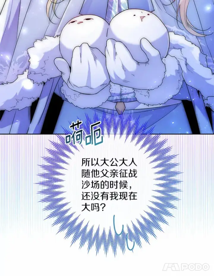 《一不小心娶了女装大佬》14.道别图10