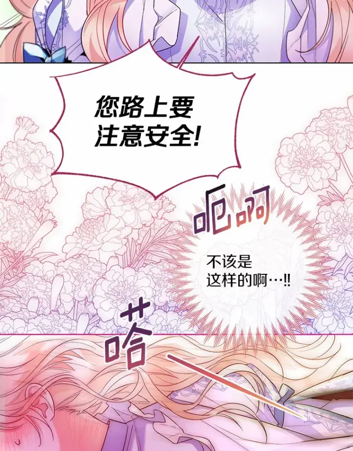 《一不小心娶了女装大佬》14.道别图100