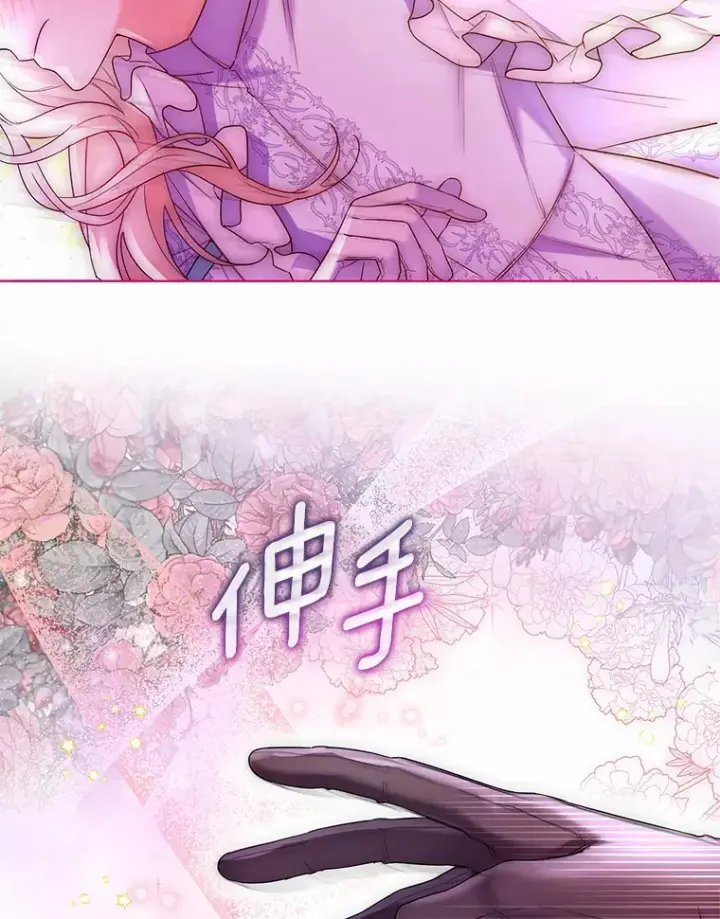 《一不小心娶了女装大佬》14.道别图101
