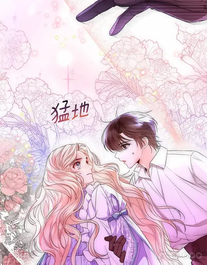 《一不小心娶了女装大佬》14.道别图102