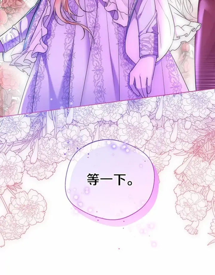 《一不小心娶了女装大佬》14.道别图103