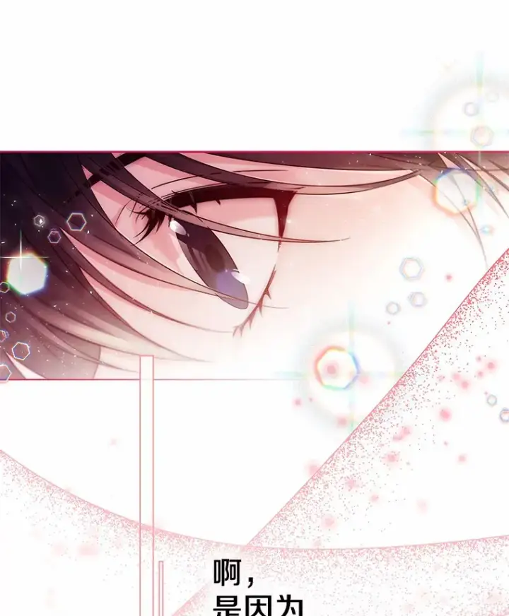 《一不小心娶了女装大佬》14.道别图104