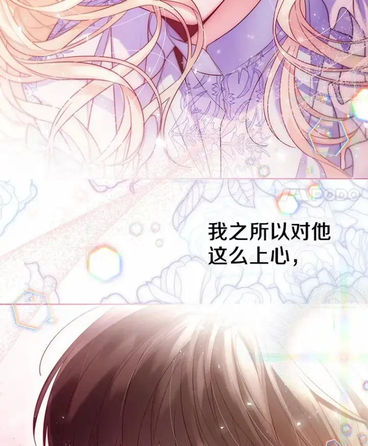 《一不小心娶了女装大佬》14.道别图106