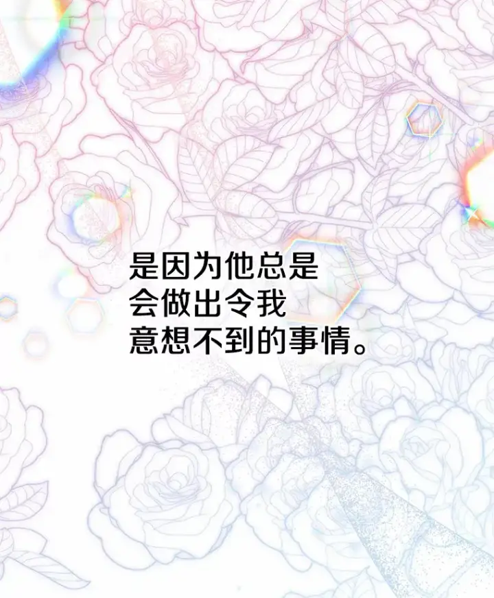 《一不小心娶了女装大佬》14.道别图108
