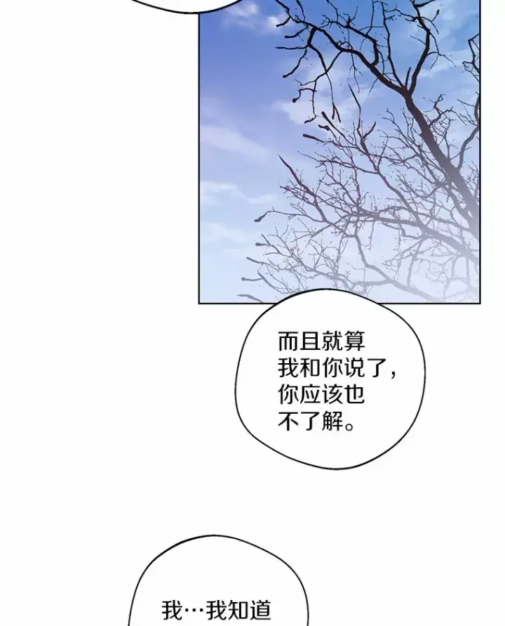 《一不小心娶了女装大佬》14.道别图13