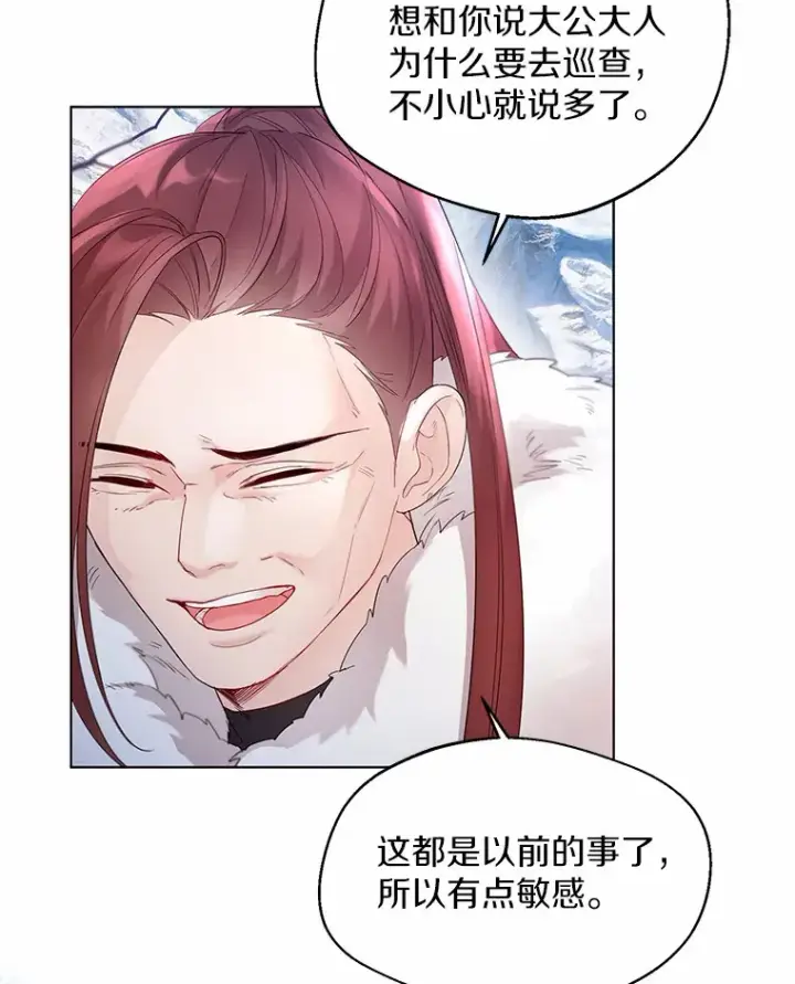 《一不小心娶了女装大佬》14.道别图15