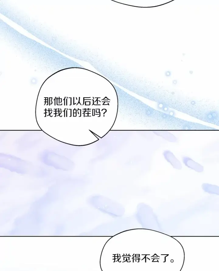 《一不小心娶了女装大佬》14.道别图16