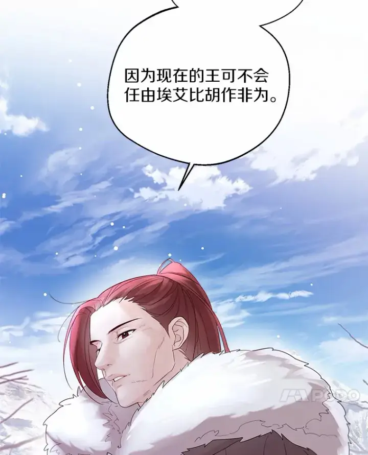 《一不小心娶了女装大佬》14.道别图17