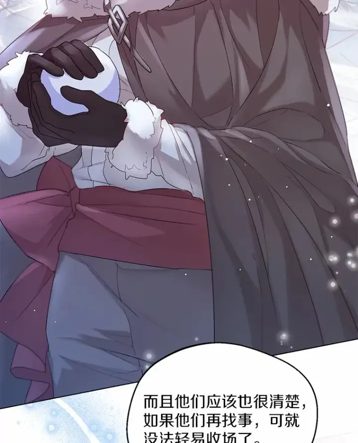 《一不小心娶了女装大佬》14.道别图18