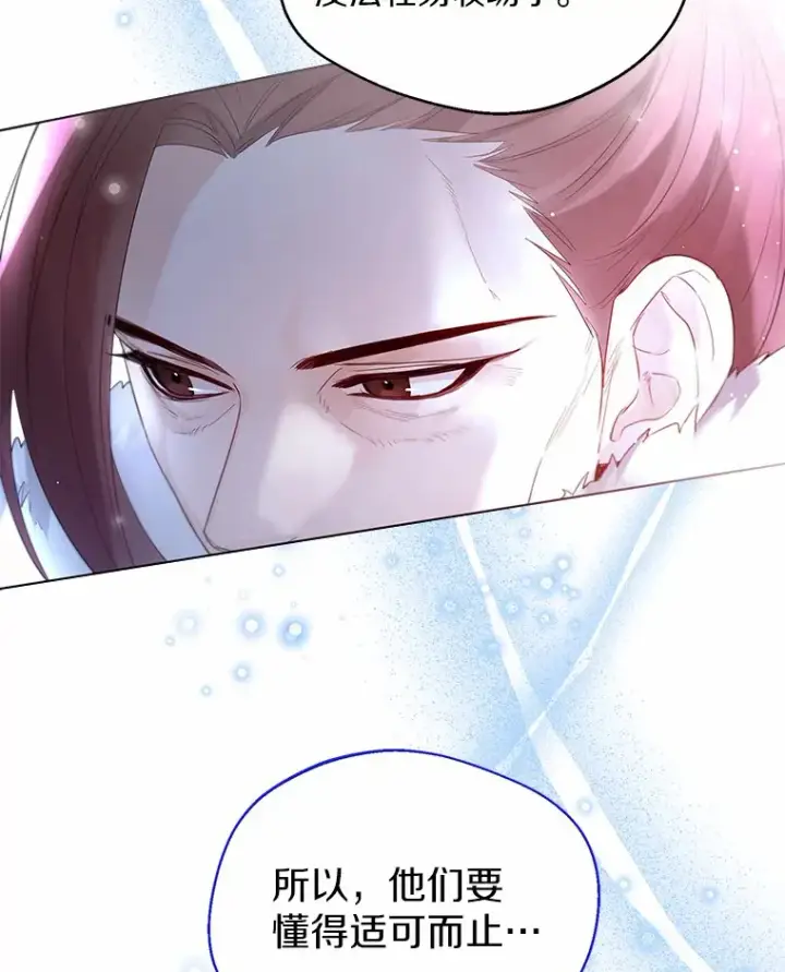 《一不小心娶了女装大佬》14.道别图19