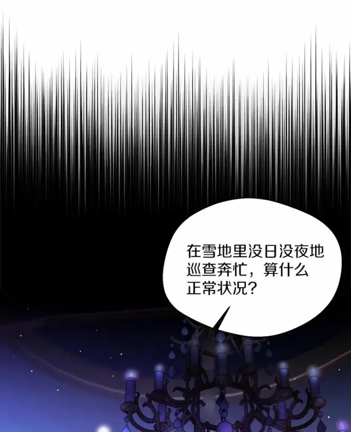 《一不小心娶了女装大佬》14.道别图23