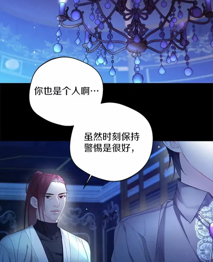 《一不小心娶了女装大佬》14.道别图24