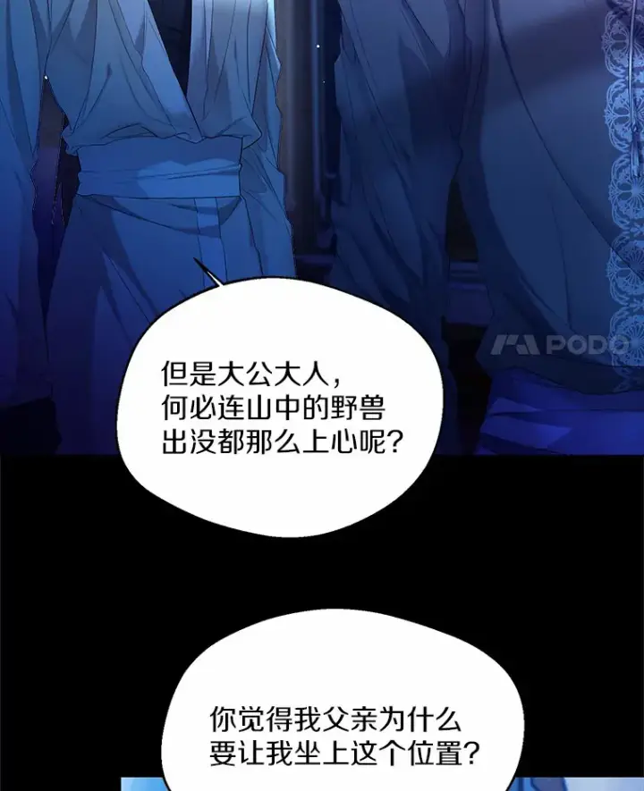 《一不小心娶了女装大佬》14.道别图25