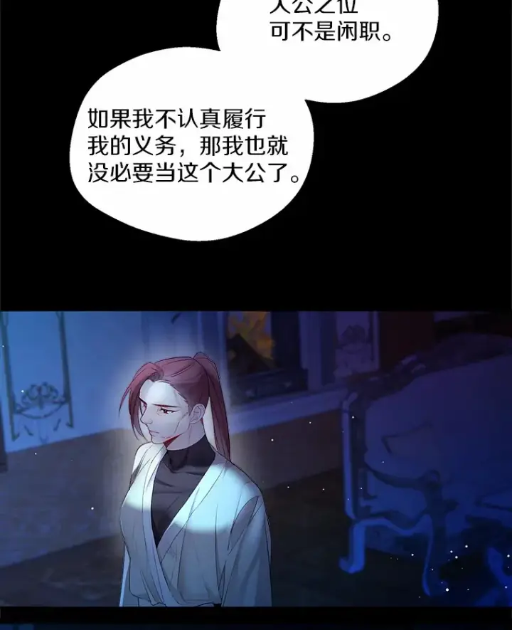 《一不小心娶了女装大佬》14.道别图27