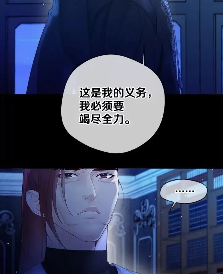 《一不小心娶了女装大佬》14.道别图29