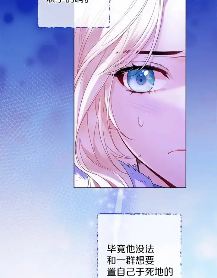 《一不小心娶了女装大佬》14.道别图3