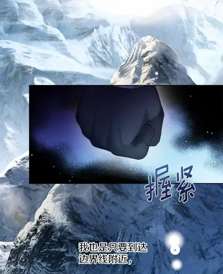 《一不小心娶了女装大佬》14.道别图31