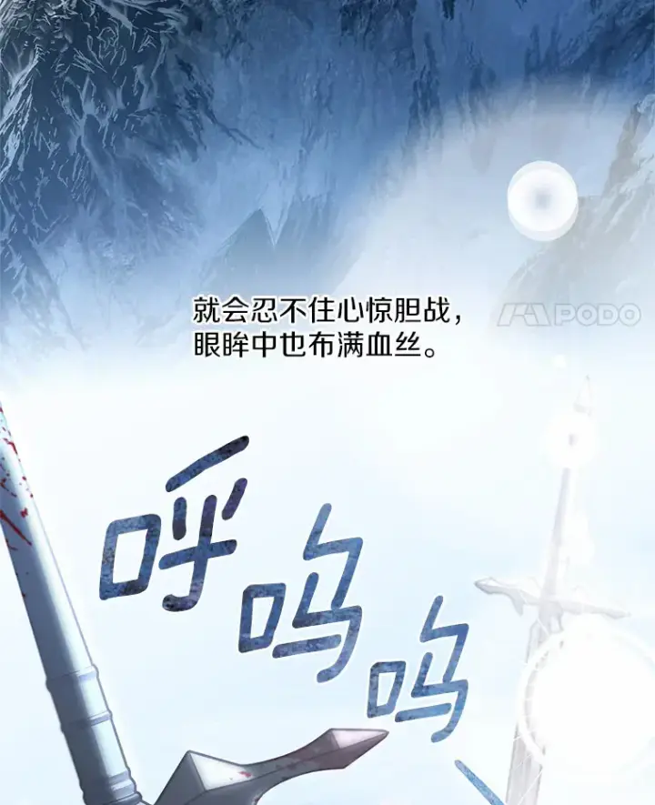 《一不小心娶了女装大佬》14.道别图32
