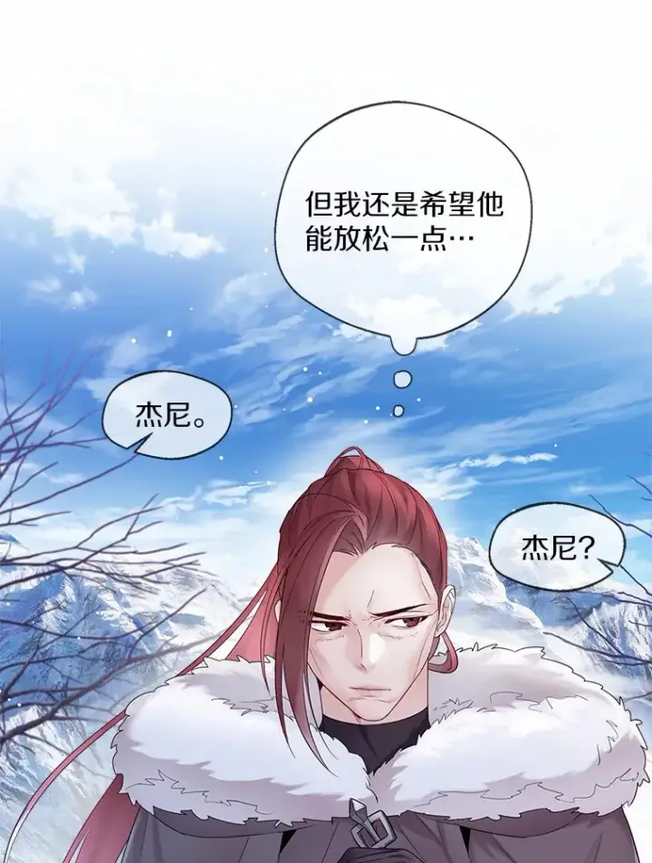 《一不小心娶了女装大佬》14.道别图34