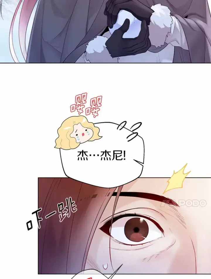 《一不小心娶了女装大佬》14.道别图35
