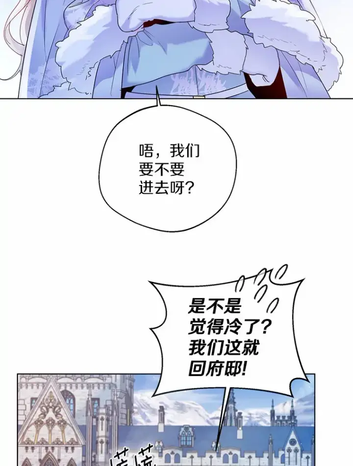 《一不小心娶了女装大佬》14.道别图37