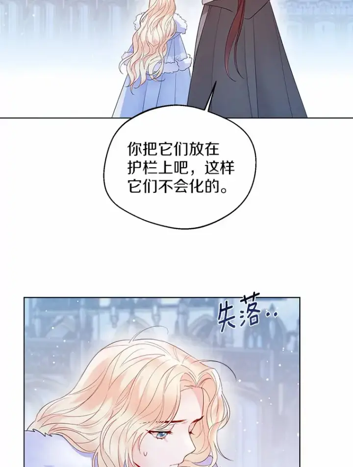 《一不小心娶了女装大佬》14.道别图40