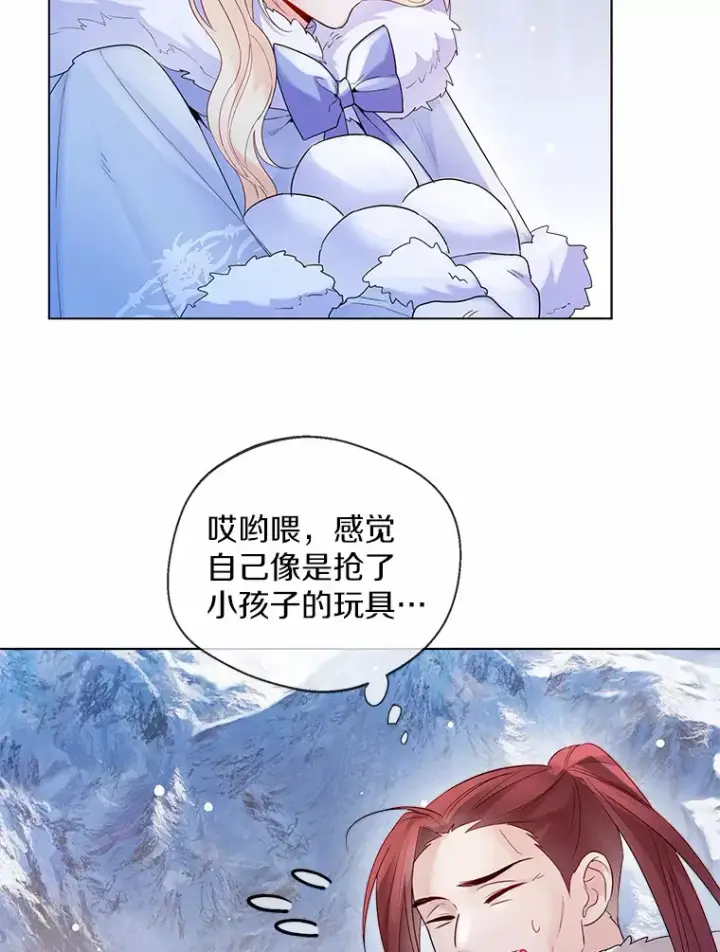 《一不小心娶了女装大佬》14.道别图41