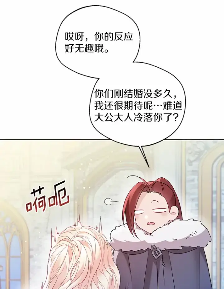 《一不小心娶了女装大佬》14.道别图47
