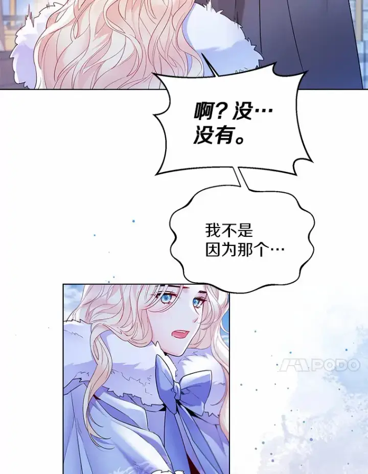 《一不小心娶了女装大佬》14.道别图48